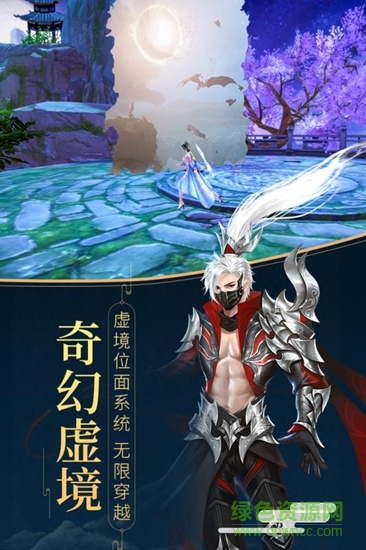 封神之天啟 v1.1.2 安卓版 3