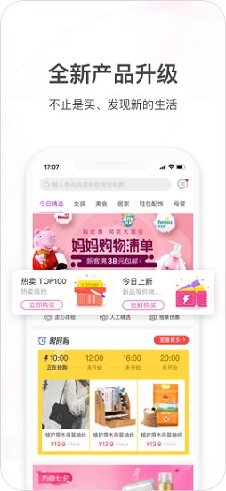 券券街 v1.1.7 安卓版 1