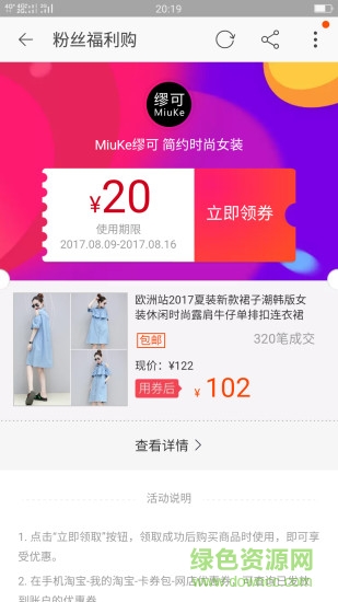 找券寶 v1.0 安卓版 0