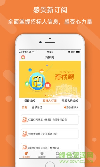 有標(biāo)網(wǎng) v4.0.2 最新版 0