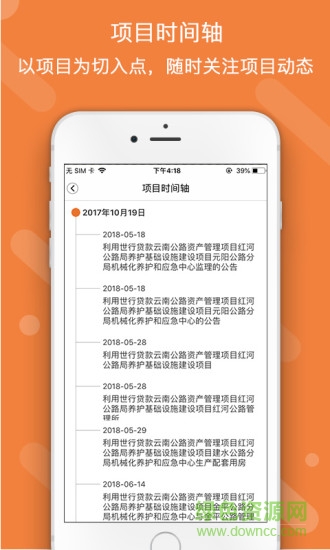 有標(biāo)網(wǎng) v4.0.2 最新版 1
