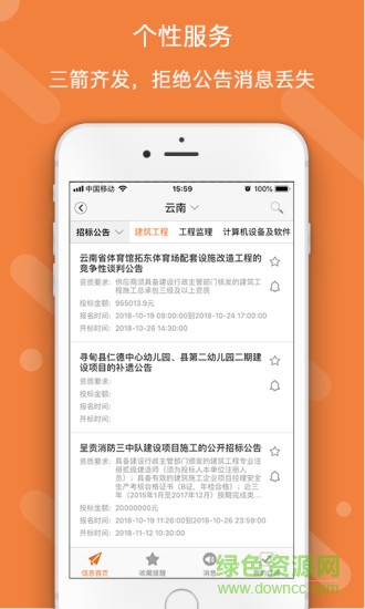 有標(biāo)網(wǎng) v4.0.2 最新版 2