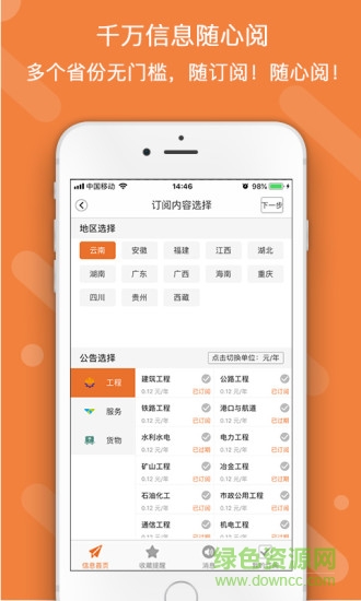 有標(biāo)網(wǎng) v4.0.2 最新版 3