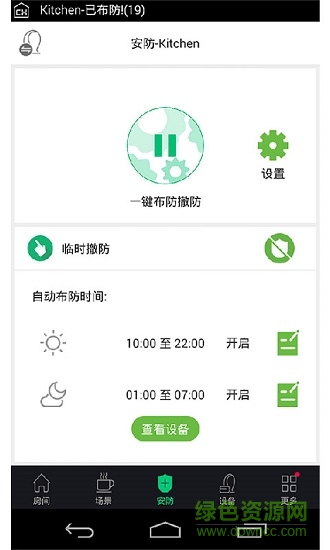 卓嘆智能 v2.4.0 安卓版 2