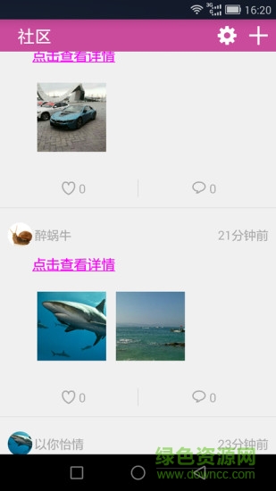 有聲圖社手機(jī)版