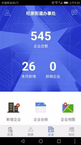 安全員檢查 v00.00.0005 安卓版 1