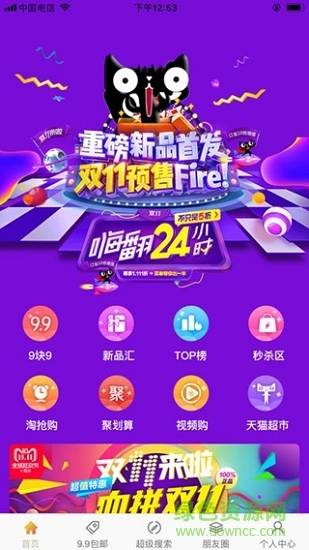 宜家樂(lè)大米 v2.4.1 安卓版 0