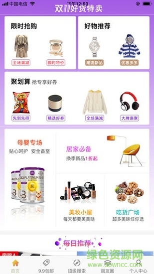 宜家樂(lè)大米 v2.4.1 安卓版 2