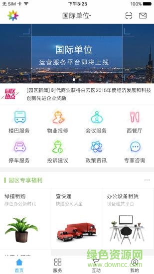 時代企業(yè)邦app