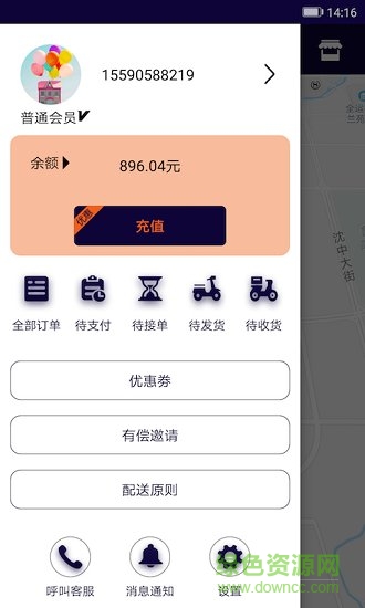188跑腿 v1.3.0 安卓版 0