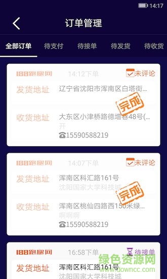 188跑腿app