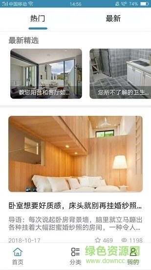 易邦優(yōu)選家居 v2.2.1 安卓版 2