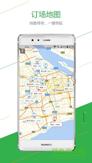 君高高爾夫app下載