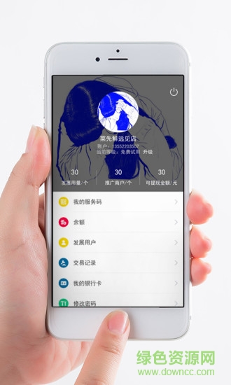 食療天下 v1.0.8 安卓版 2