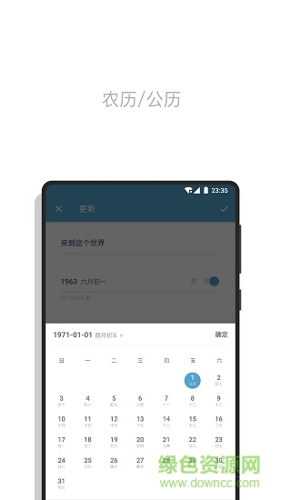 日子手機(jī)版1