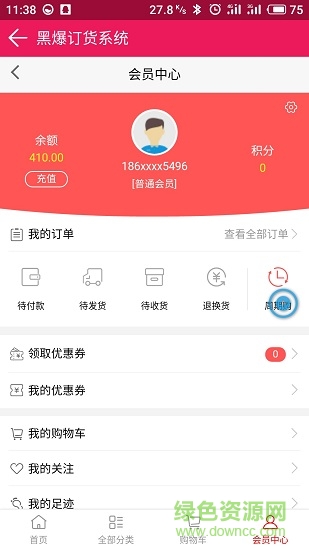 黑爆訂貨系統(tǒng) v1.2.0 安卓版 3