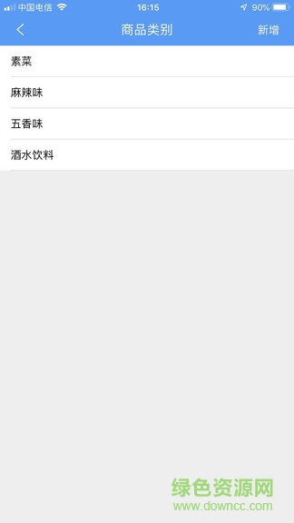 快點點外賣商家app下載