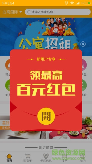 優(yōu)齊同城app下載