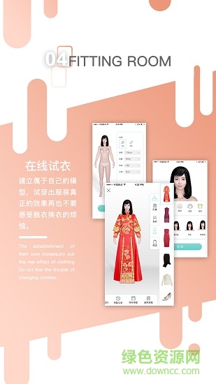 紅愛全家人 v1.10 安卓版 3