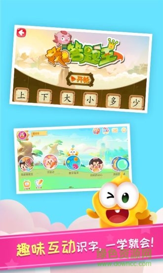 星娃娃識字內(nèi)購版 v2.3.3 最新版 0