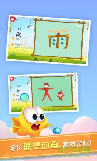 星娃娃識字內(nèi)購版 v2.3.3 最新版 3