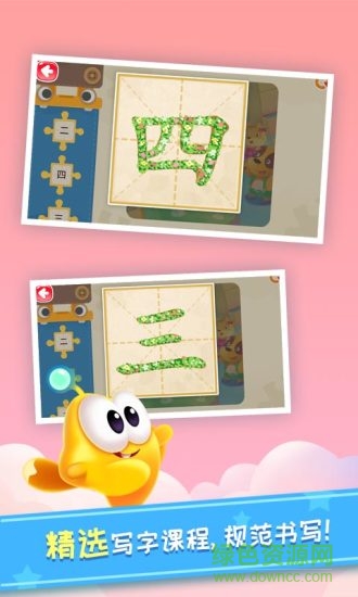 星娃娃識字