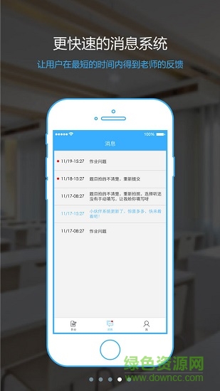 e幫手學生最新版 v3.1.12 安卓版 2