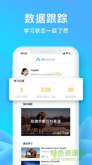 aircourse愛(ài)課英語(yǔ) v3.10.0 官方安卓版 0