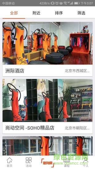 振極體育 振極體育app下載