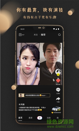 有賞短視頻app