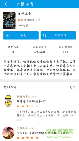極簡(jiǎn)免費(fèi)小說app下載