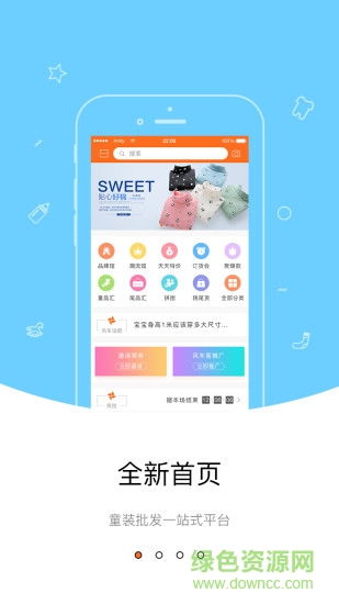 湖州大風(fēng)車商城 v2.7.0 安卓版 0