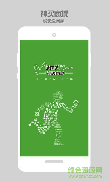 神買商城軟件 神買商城app