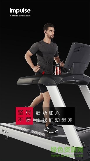 impulse健身1