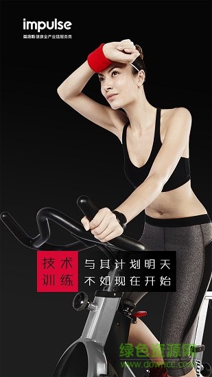 impulse健身2
