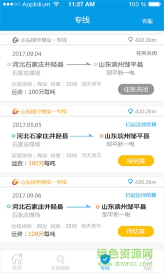 卡卡互動(dòng)手機(jī)版 v1.2.3 安卓版 0