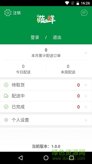 蔬小鮮配送版 v1.0.0 安卓版 0