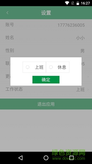 蔬小鮮配送版 v1.0.0 安卓版 3