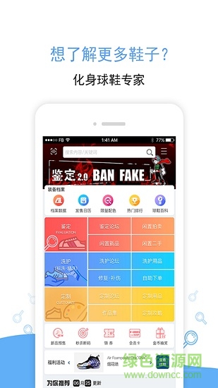 ban手機(jī)版 v2.0.1 安卓版 4