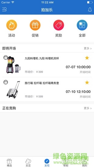 拍加樂 v1.0.0 安卓版 1