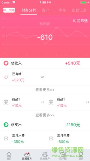 美云管家 v1.0.6 安卓版 0