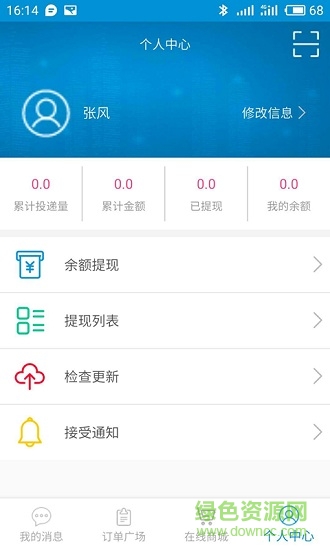 共存綠色 v1.4 安卓版 1