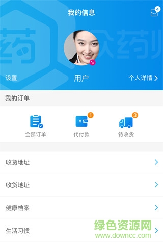 眾藥師 v2.0.5 安卓版 0