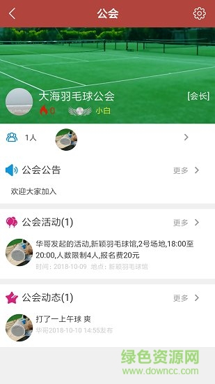 領(lǐng)動者手機版 v0.2.0 安卓版 0