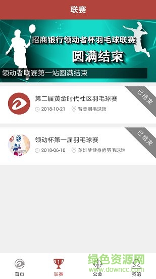 領(lǐng)動者手機版 v0.2.0 安卓版 2