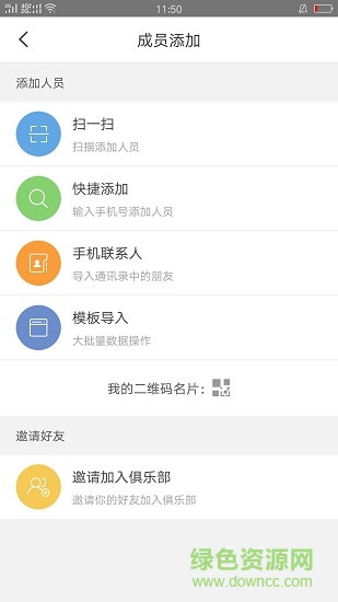 多威跑友會(huì) v1.3.4 安卓版 1