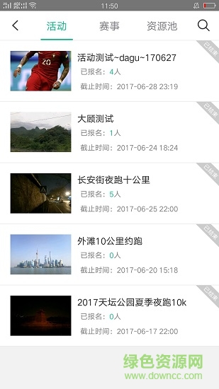 多威跑友會(huì) v1.3.4 安卓版 2