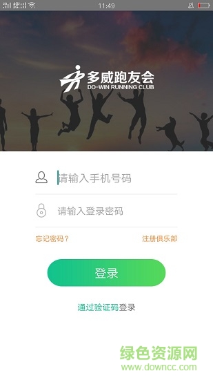 多威跑友會(huì)app下載