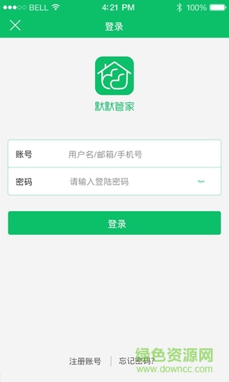 墨墨管家app