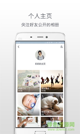 小相冊軟件 v1.4.2 安卓版 2